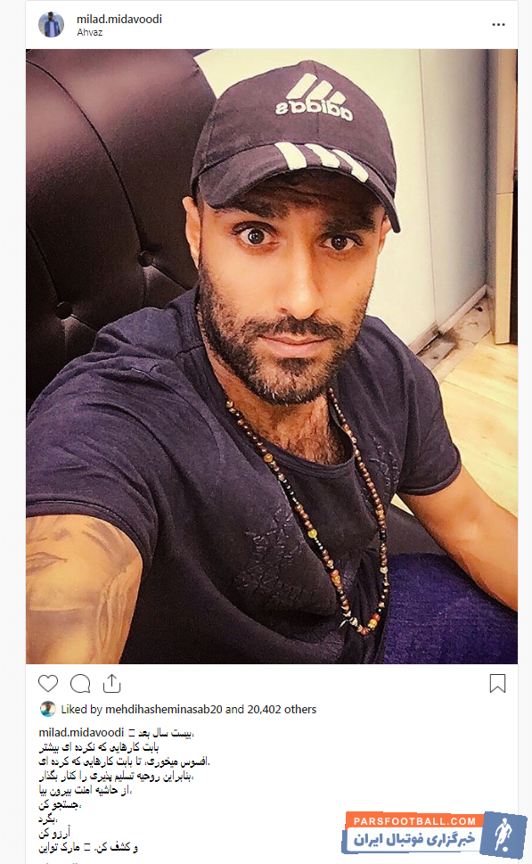 میلاد میداوودی