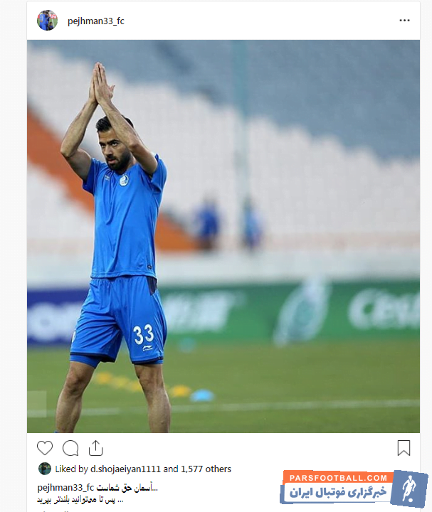 پژمان منتظری