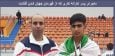 حرکت باورنکردنی نوجوان ورزشکار ایرانی ، کاراته کای اسرائیلی را ضربه فنی کرد + عکس