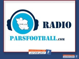 فوتبال ؛ بررسی حواشی فوتبال ایران و جهان در پادکست شماره 301 پارس فوتبال