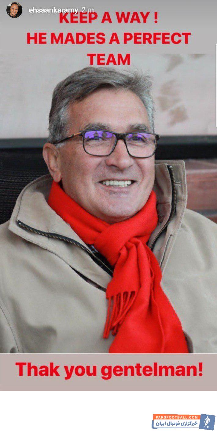 برانکو استوری احسان کرمی را در تصویر مشاهده می کنید.