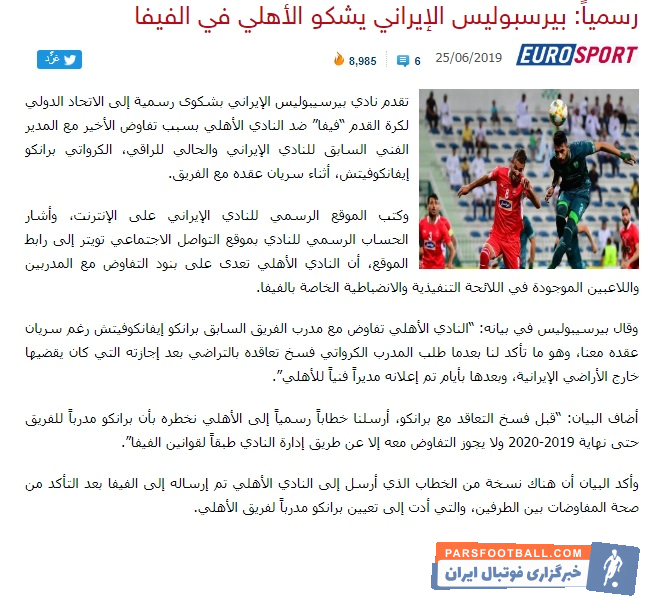 پرسپولیس