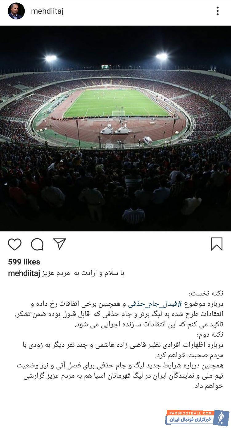 فدراسیون فوتبال