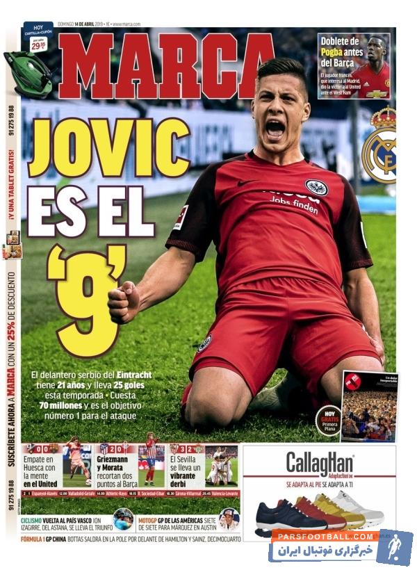 لوکا یوویچ دقایقی پیش با قرادادی شش ساله رسما به رئال مادرید پیوست لوکا یوویچ رسما به دومین خرید تابستانی رئال مادرید پس از ادر میلیتائو تبدیل شد.