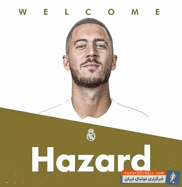 رئال مادرید با اعلام رسمی جذب هازارد نقل و انتقالات تابستانی را آغاز کرد و انتظار میرود تابستان جذاب و پرخبری برای این باشگاه بزرگ اسپانیایی در پیش باشد.