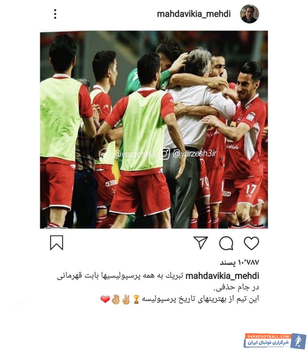پرسپولیس
