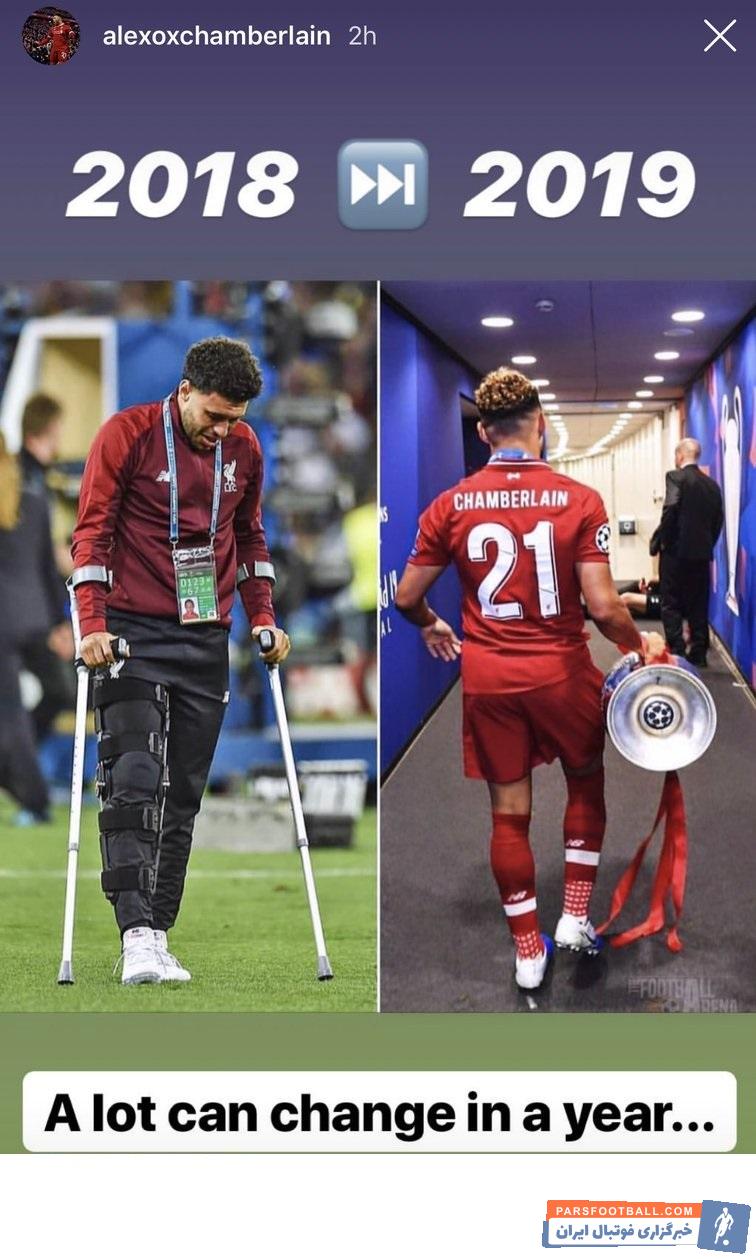 الکس اوکسلید چمبرلین