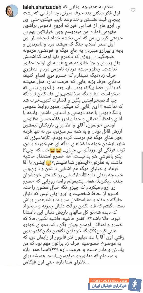 لاله شفیع زاده