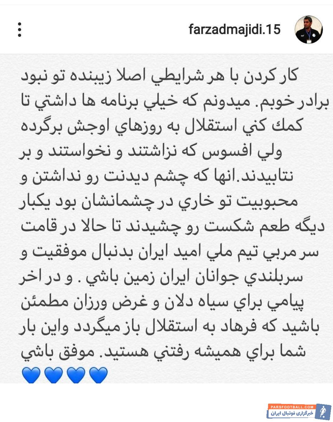 مجیدی