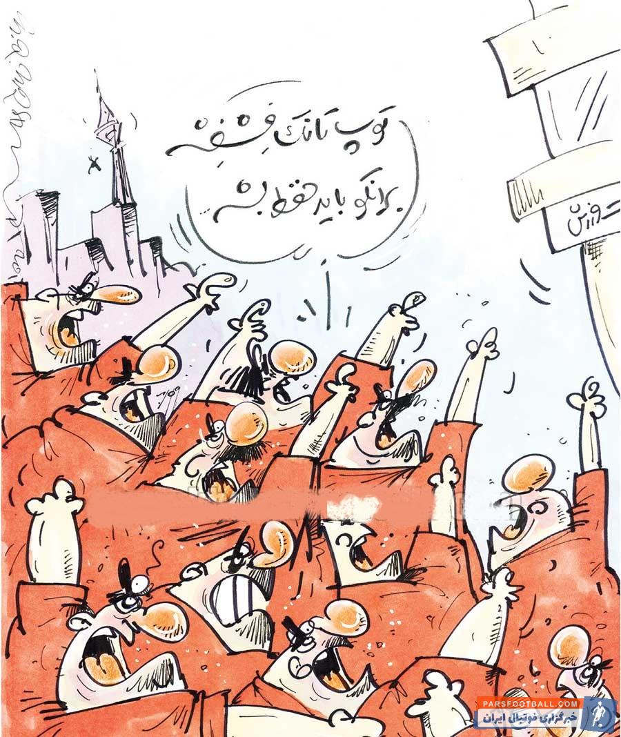 پرسپولیسی ها در روزهای اخیر و در واکنش به شایعات جدایی برانکو ایوانکوویچ، فراخوان های زیادی را در شبکه های اجتماعی منتشر کردند.