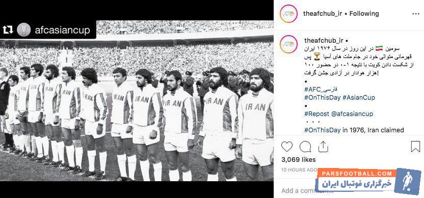 کنفدراسیون فوتبال آسیا