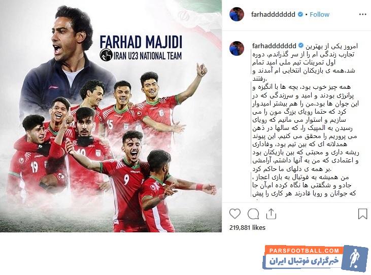 فرهاد مجیدی