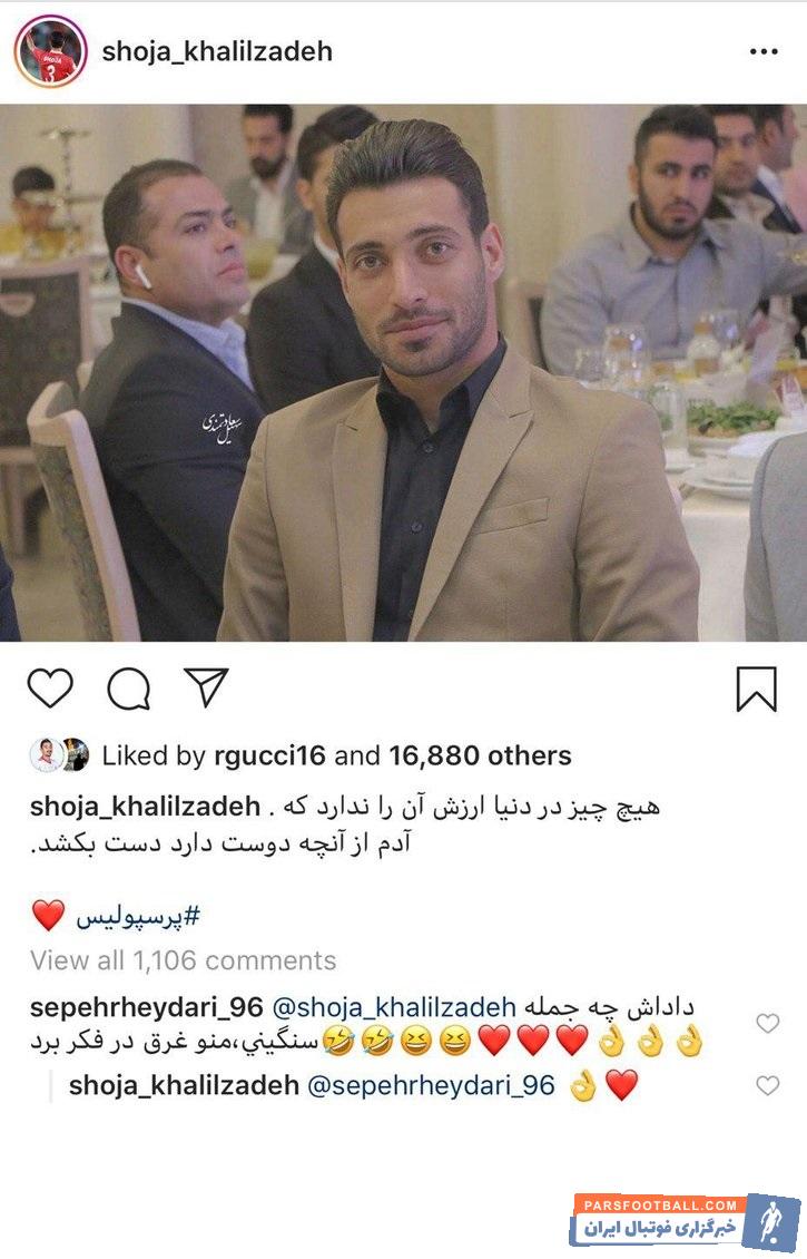 شجاع خلیلزاده