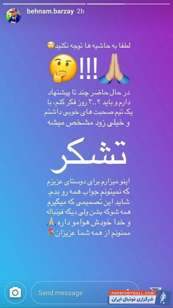 بهنام برزای