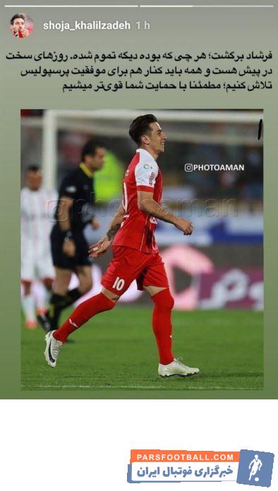 شجاع خلیل زاده