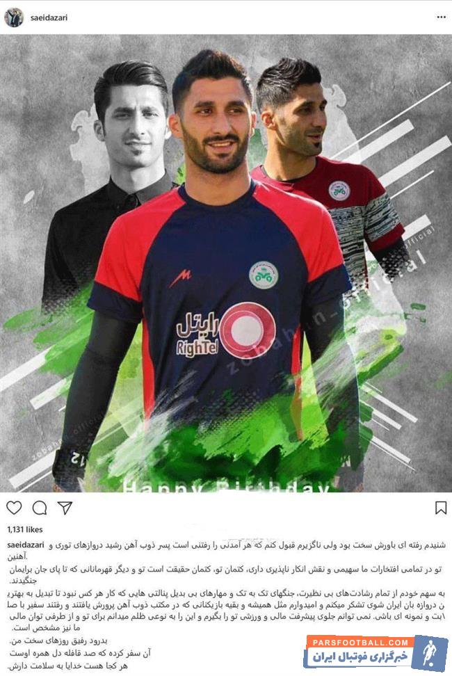 ذوب آهن طی یکی از خبرساز ترین باشگاه های لیگ برتر در امر نقل و انتقالات بوده است. طی روزهای گذشته رشید مظاهری دروازه بان ذوبی ها از این تیم خداحافظی کرد.