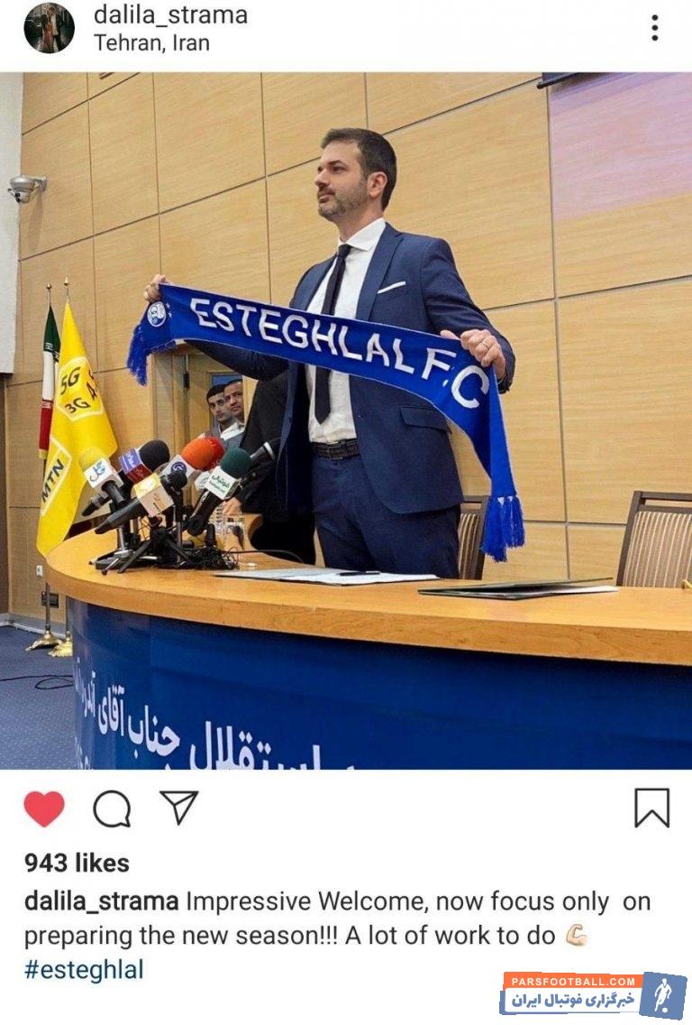 مراسم معارفه استراماچونی سرمربی جدید آبی پوشان پایتخت امروز برگزار شد استراماچونی سرمربی ایتالیایی جدید استقلال پستی را منتشر کرد.