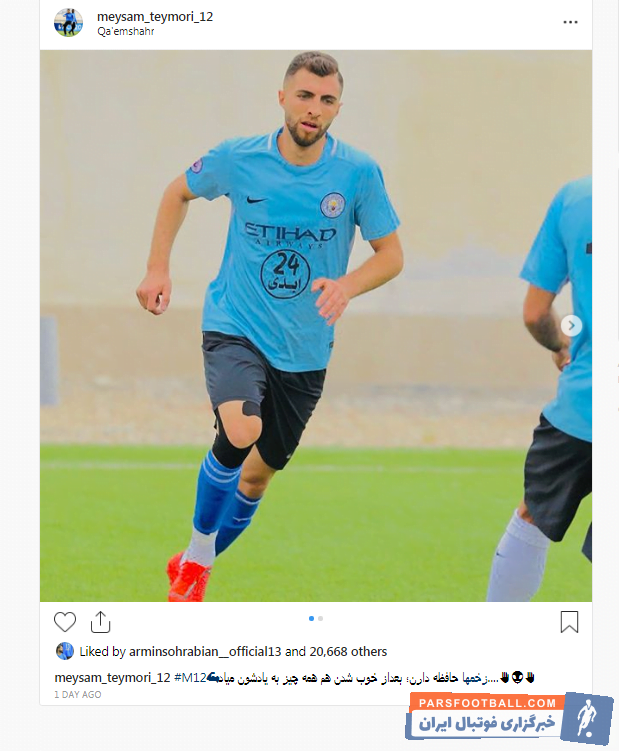 میثم تیموری