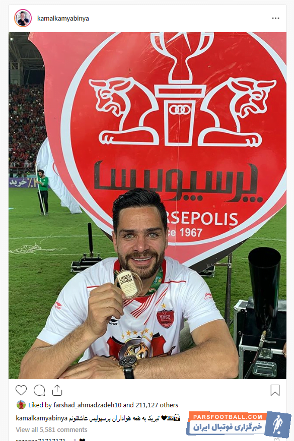 کامیابی نیا