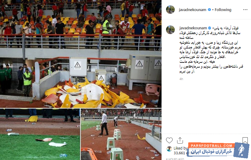 جواد نکونام 