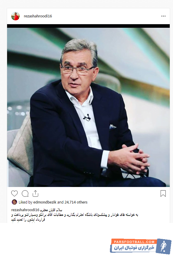 رضا شاهرودی