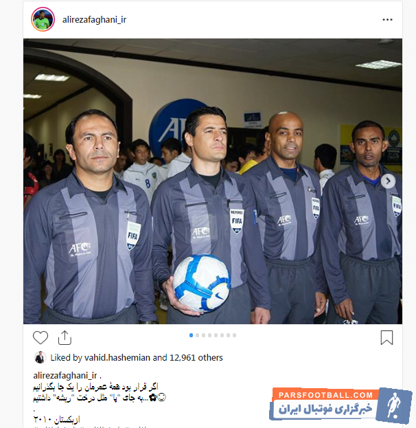 علیرضا فغانی