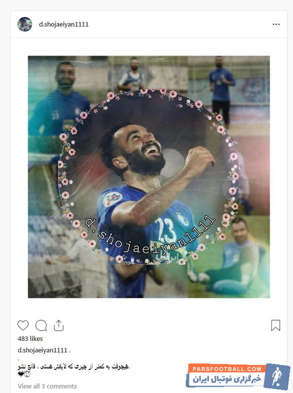 داریوش شجاعیان