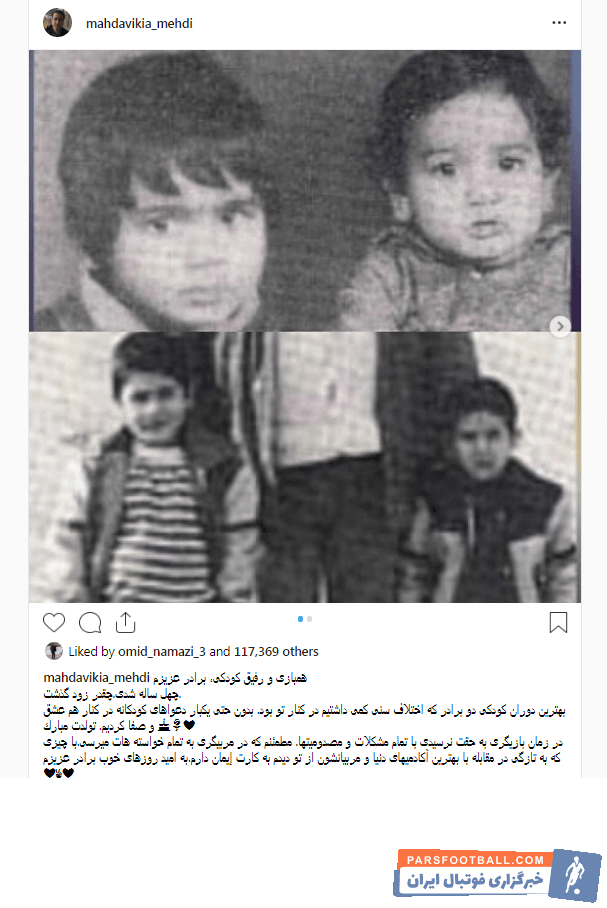 مهدی مهدوی کیا