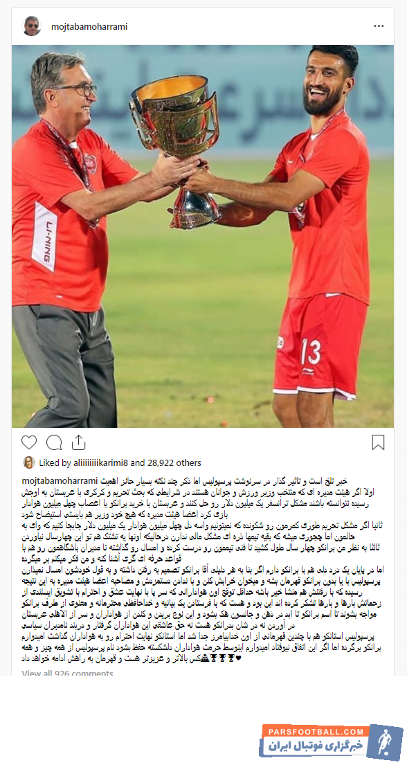 مجتبی محرمی