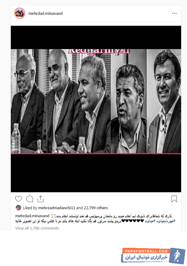 مهرداد میناوند