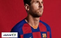 رونمایی باشگاه بارسلونا از پیراهن جدید در فصل 2020