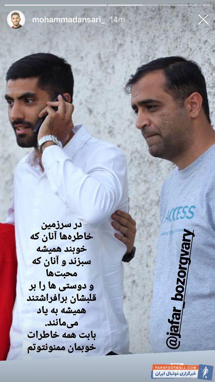 محمد انصاری