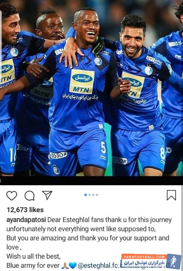 خداحافظی اینستاگرامی پاتوسی از استقلال