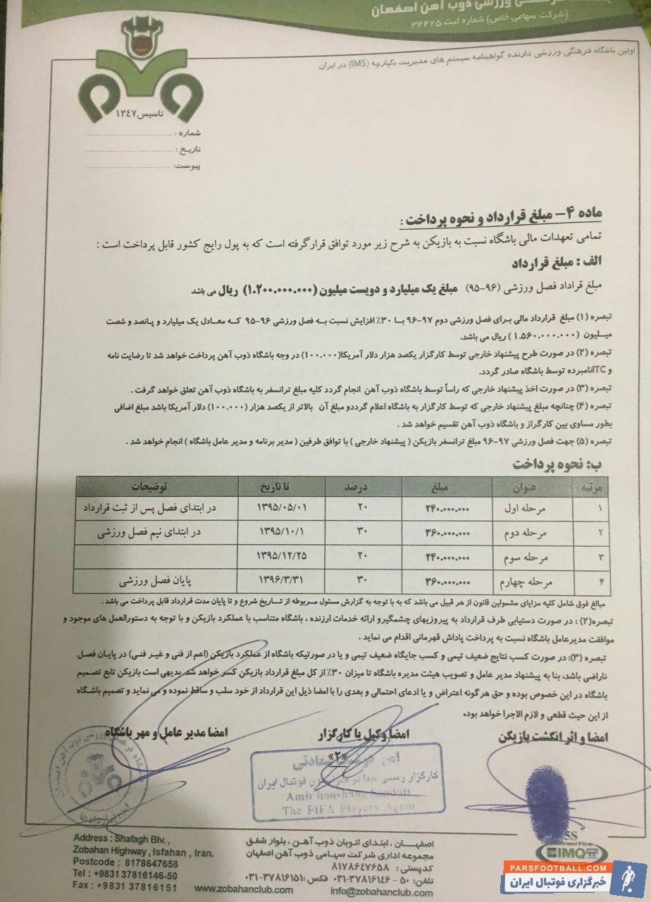 رضا شکاری در آستانه پیوستن به تیم پرسپولیس است رضا شکاری طبق اعلامی که قبلا در این باره داشت قرار است امروز با تیم پرسپولیس قرارداد امضاء کند.