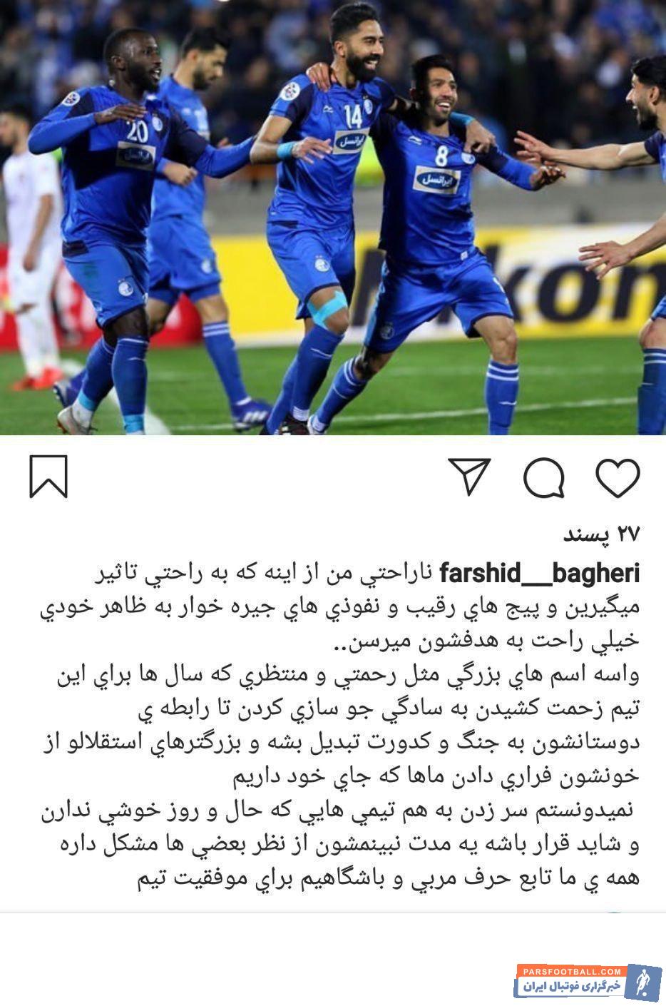 باقری