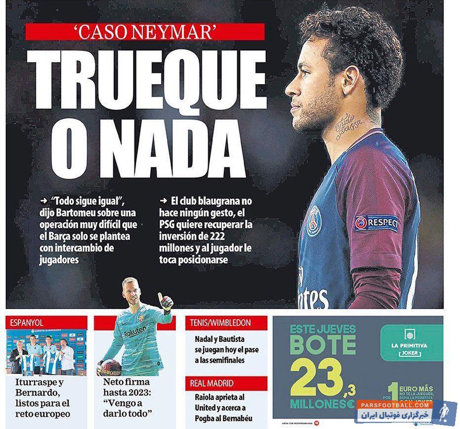 نیمار همچنان ستاره اصلی بازار نقل و انتقالات تابستانی است و به نظر میرسد تا دو ماه دیگر که این بازار بسته خواهد شد همچنان نیمار ستاره اصلی خواهد ماند.