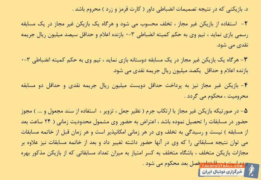 طبیعتا شکایت باشگاه تراکتورسازی توسط کمیته انضباطی بررسی خواهد شد و این کمیته نظر کمیته روابط بین الملل فدراسیون فوتبال را هم در این باره خواهد گرفت.