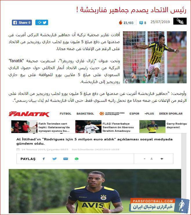 فنرباغچه در اقدامی ضربتی موفق شدند قراردادی دوساله با خاوی رودریگوئز امضا کنند تا با رودریگوئز سیل جوانگرایی در این تیم با سرعت بیشتری ادامه پیدا کند.