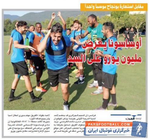 بهترین بازیکن فصل فوتبال قطر هم بدون تردید کسی نبود جز بغداد بونجاح. بغداد بونجاح چند فصل درخشان را در فوتبال قطر سپری .کرده بود