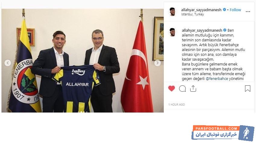 اللهیار صیادمنش