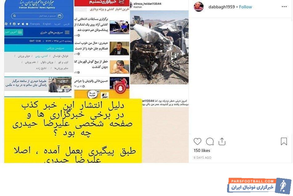 علیرضا حیدری