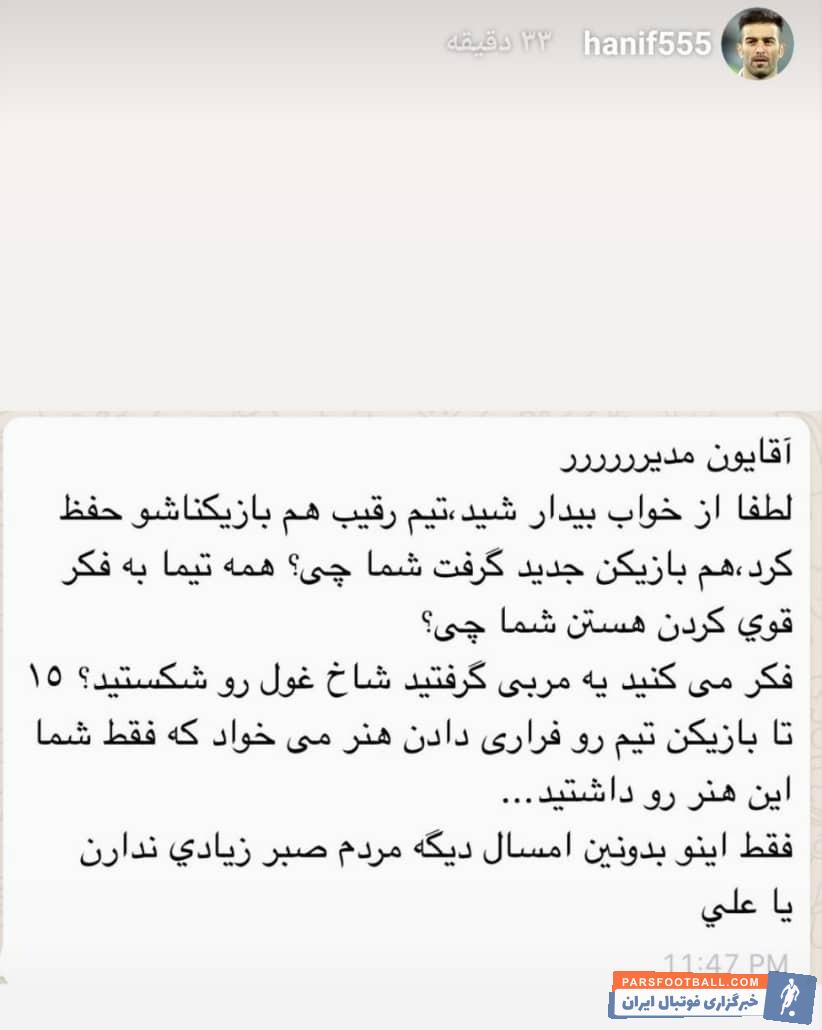 حنیف عمرانزاده