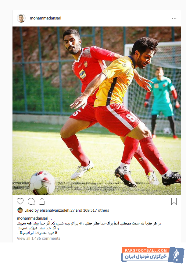 محمد انصاری