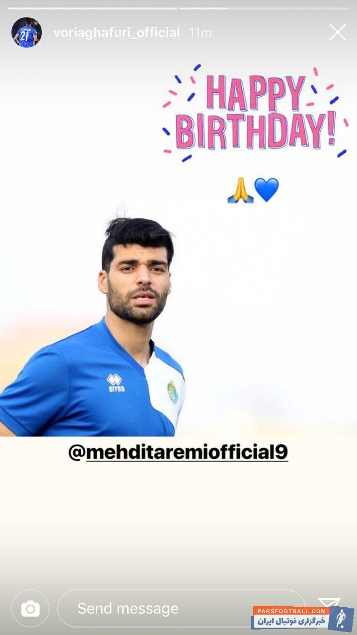 امروز تولد مهدی طارمی اقای گل سابق پرسپولیس است و وریا غفوری ستاره محبوب استقلالی ها در استوری اینستاگرامش به مهدی طارمی تبریک گفته است.