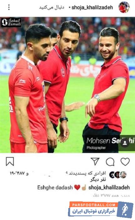 شجاع خلیل زاده