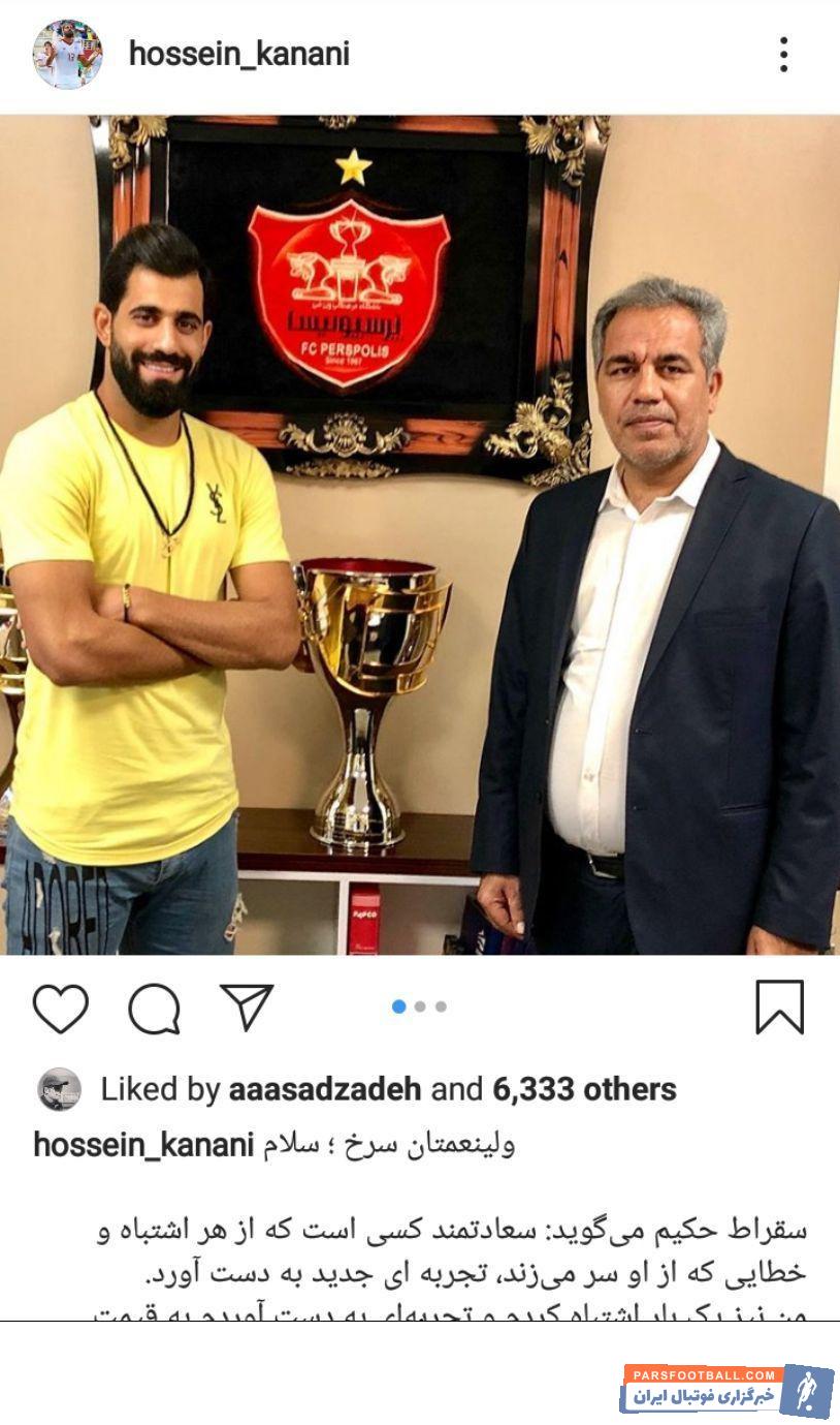 محمدحسین کنعانی زادگان