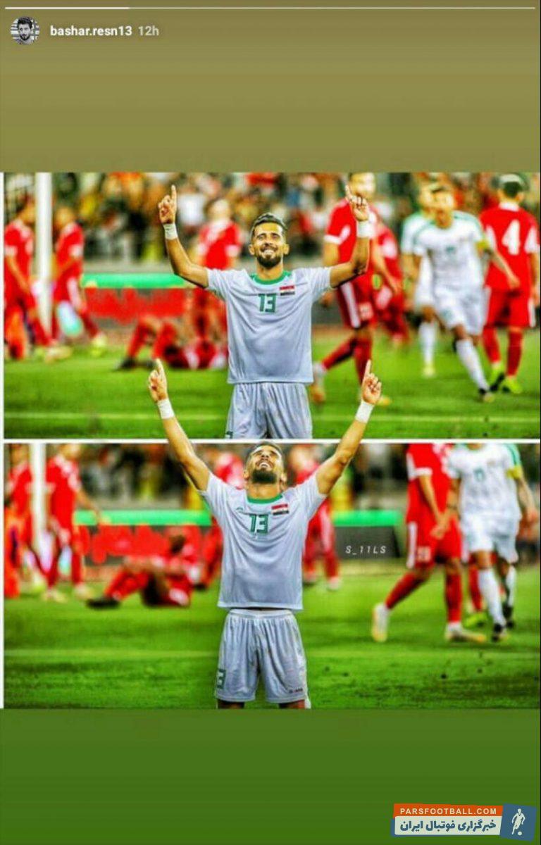 بشار رسن هافبک سرخ پوشان پایتخت پست جدیدی را منتشر کرد بشار رسن هافبک سرخ پوشان پایتخت چند روزی است که به تمرین این تیم بازگشته است.