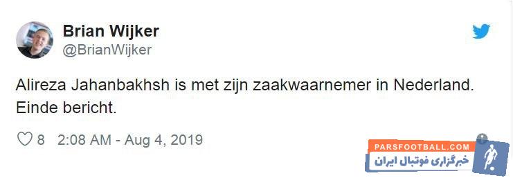 یک خبرنگار ورزشی هلندی مدعی شد این احتمال وجود دارد که علیرضا جهانبخش در فرصت باقیمانده از تابستان جاری به لیگ هلند بازگردد.