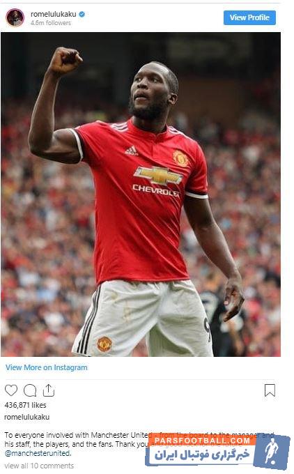 لوکاکو رسماً به اینتر میلان ملحق شد لوکاکو در پیام خداحافظی با یونایتد از این باشگاه تشکر کرد و گفت اینتر تنها باشگاهی بوده که میخواسته در آن بازی کند.