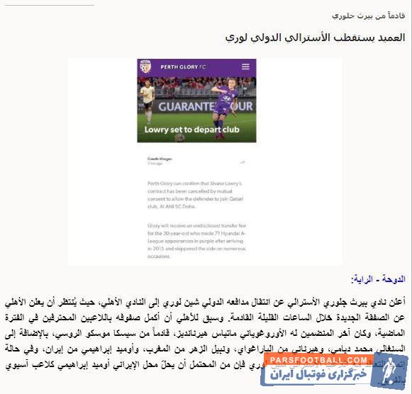 امید ابراهیمی در صورت جدایی می تواند یکی از گزینه های جذاب برای نقل و انتقالات فوتبال ایران باشد و تیم های زیادی خواهان جذب امید ابراهیمی خواهند بود.